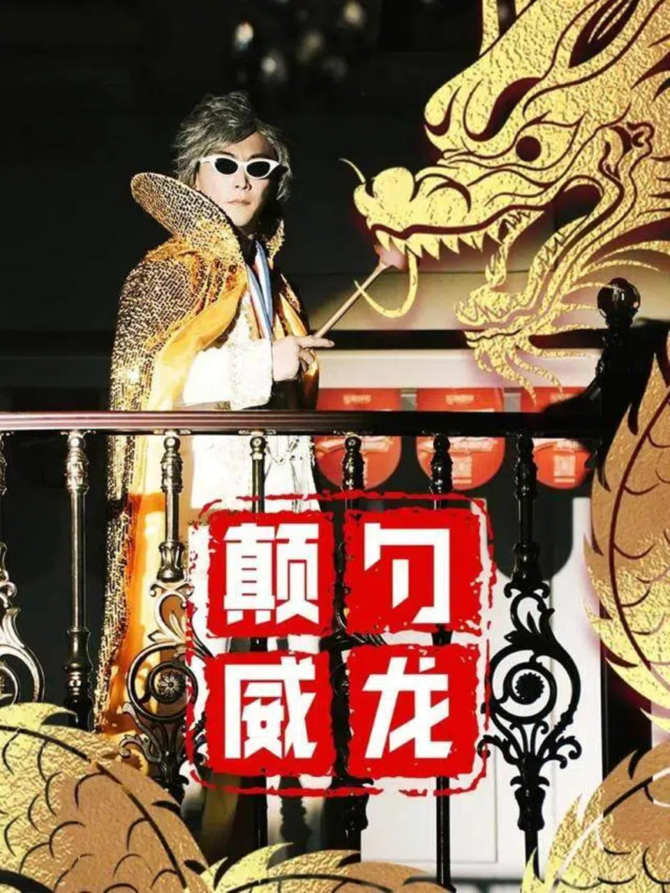 金牌保姆她是真千金